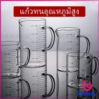 CeeJay ถ้วยตวงเบเกอรี่ครัว ถ้วยตวงแก้ว ทนความร้อน  บีกเกอร์ความจุขนาดใหญ่ glass