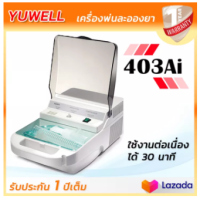 ⚡ส่งไว ออกใบกำกับภาษีได้⚡ เครื่องพ่นละอองยา Yuwell 403AI รับประกันศูนย์ไทย 1 ปี เครื่องพ่นยา Air Compressing Nebulizer รุ่น 403 AI