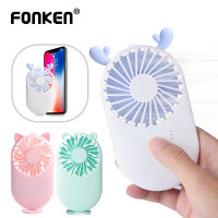 FONKEN Mini พัดลม USB น่ารักพัดลมมือถือแบบพกพาโต๊ะตั้งในบ้านสำนักงานความเร็วปรับเครื่องทำความเย็นท่องเที่ยวกลางแจ้งพัดลมชาร์จไฟได้