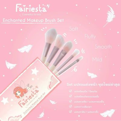 Fairiesta เซทแปรงแต่งหน้าสำหรับเด็ก Enchanted Makeup Brush Set (1 Set / 5 pcs)