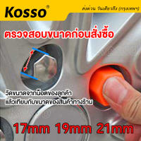 21mm Kosso ฝาครอบน๊อตล้อรถบรรทุก เบอร์21 หัวหกเหลี่ยม (20ชิ้น) ครอบดุมล้อ พลาสติกเคลือบสี ฝาครอบน๊อต ฝาครอบน็อตล้อ ฝาครอบหัวน็อต น็อตแต่ง น๊อตดุมล้อรถ น็อตล้อรถยนต์ น็อตล้อแม็ก ครอบน็อตแต่ง น็อตล้อแต่ง ชุดน็อตแต่ง รถเก๋ง รถบรรทุก กระบะ #44A ^2SA