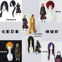 Naruto xiao organization uchiha itachi di dara Payne scorpion peony orochimaru cos wig cosplay male