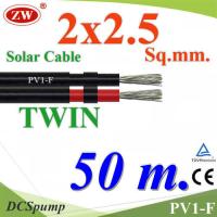 สายไฟ PV1-F 2x2.5 Sq.mm. DC Solar Cable โซลาร์เซลล์ เส้นคู่ (50 เมตร) รุ่น PV1F-2x2.5-50m