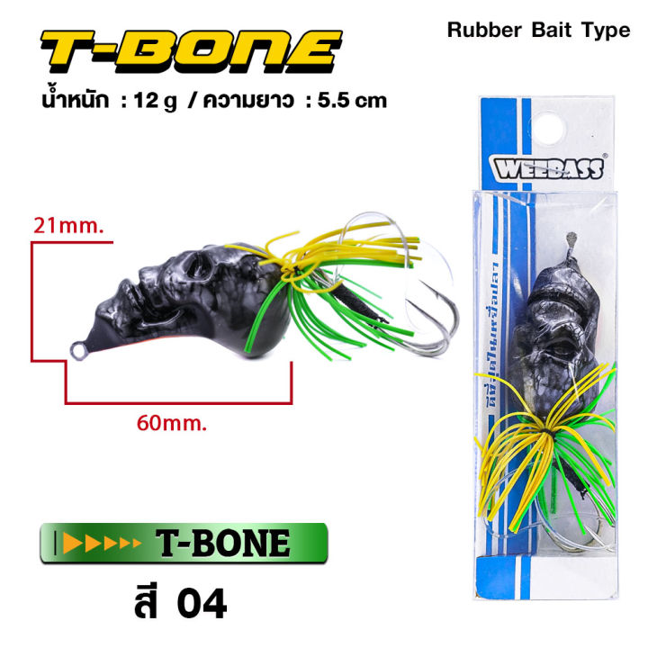 อุปกรณ์ตกปลา-weebass-เหยื่อกบ-รุ่น-หยดน้ำ-t-bone-55mm-12g-เหยื่อปลอม-เหยื่อตกปลา