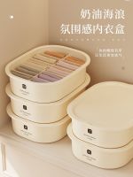 MUJI high-capacity Cream style bra box underwear box socks storage box dedicated student dormitory compartment organizer three-in-one artifact