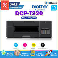 ? BROTHER DCP-T220 PRINTER + INK TANK?เครื่องพิมพ์ Print, Scan, Copy ความละเอียด 1,200x6,000 dpi ?