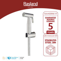 RASLAND ชุดสายฉีดชำระ พร้อมสายและขอแขวนสแตนเลส ปรับน้ำได้ | RA 160014-39