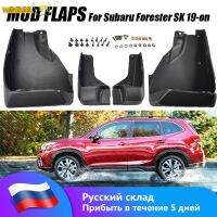 : 》 “{《:》แผ่นบังโคลนชุดแม่พิมพ์สำหรับ Subaru Forester SK 2019 -On แผ่นกันโคลนล้อรถยนต์บังโคลนกันแดด2018หน้าหลัง2020