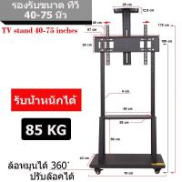 ขาตั้งทีวี ขนาด 40-75 นิ้วพร้อมชั้นวางเครื่องเล่น (TV stand size 40-75 inches DD124 )