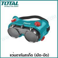 Total แว่นตาอ๊อก แบบเปิดปิดได้ แบบคาดศีรษะ รุ่น TSP303 ( Safety Goggle )