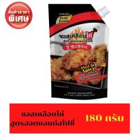 NEW ซอสเคลือบไก่ สูตรฮอตแอนด์สไปซี่ ตราเพียวฟู้ดส์ ซอสไก่เกาหลี ซอสคลุกไก่ ซอสไก่ทอด ( Hot and spicy Chicken Glazing Sauce ) ขนาด 180 กรัม Pure foods