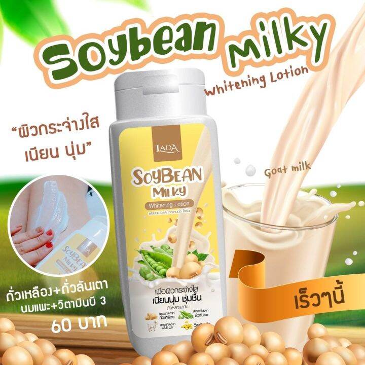 โลชั่นลดา-บำรุงผิวขาวใส-lada-ขนาด-100-ml-เลือกสูตรได้-พร้อมส่ง