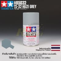 [สีสเปรย์แลคเกอร์] TAMIYA 85032 Lacquer Spray TS-32 Haze Grey (100ml) สีทามิย่าแท้ paint