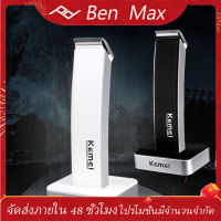 Benmax Kemei ปัตตาเลี่ยนไร้สาย ที่ขายดีที่สุด ใช้โกนหนวด ตัดแต่งทรงผม แกะสลักลายได้ ตัดดีเสียงไม่ดัง ทนทาน วัสดุอย่างดี