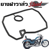 ยางฝาวาล์ว Honda Steed VLX 400 600 NT400 650 nv400 VT750