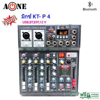 A-ONE สเตอริโอมิกเซอร์ 4 ช่อง ผสมสัญญาณเสียง รุ่น KT-P4 ระบบ AC/DC 12 V