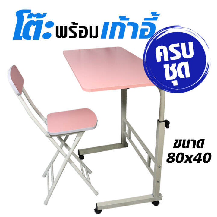 first-lightโต๊ะคอม-table-โต๊ะคอมข้างเตียง-โต๊ะคอมพิวเตอร์-โต๊ะทำงาน-80x40-โต๊ะวางโน้ตบุ๊ก-โต๊ะวางของอเนกประสงค์-โต๊ะอ่านหนังสือ-โต๊ะเขียนหนังสือ