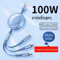 HASOWELL 100W Data Cable Super Fast Charging One Drag Three Telescopic Charging Cable Gift Suitable for Apple Android Typec Car