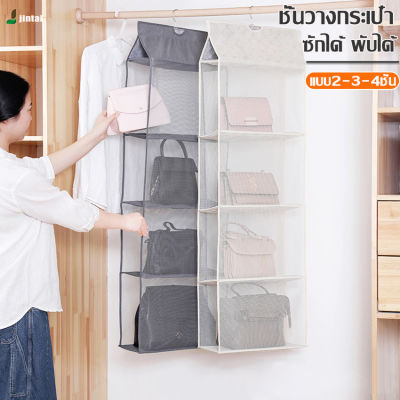 คอนโดแขวนกระเป๋า ตู้เสื้อผ้าแขวนถุงเก็บฝุ่นแขวนกระเป๋า  สินค้าสต๊อกในไทย NEW  สินค้าราคาพิเศ  ที่เก็บกระเป๋าแบบคอนโด 2-3-4 ช่อง มีปลายทาง