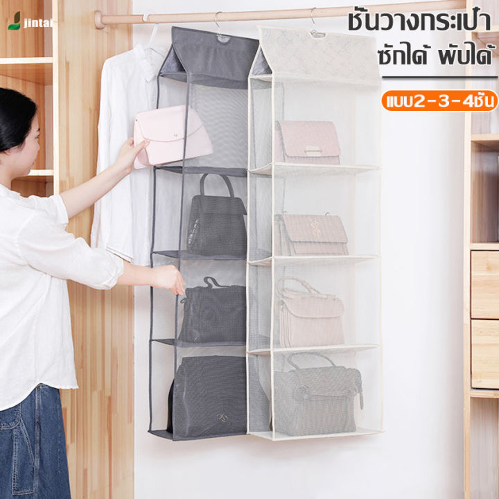 คอนโดแขวนกระเป๋า-ตู้เสื้อผ้าแขวนถุงเก็บฝุ่นแขวนกระเป๋า-สินค้าสต๊อกในไทย-new-สินค้าราคาพิเศ-ที่เก็บกระเป๋าแบบคอนโด-2-3-4-ช่อง-มีปลายทาง