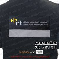 อาร์ม NT โทรคมนาคมแห่งชาติ  ภาษาไทยและอังกฤษ