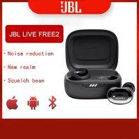 JBL LIVE FREE2 Squelch Bean Smart Active Noise Cancelling Smart Active Noise Cancelling Headphones Wireless Earphones Bluetooth V5.0 Earbuds Stereo Microphone In Ear with Charging Box Wireless Earbuds