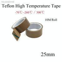 卍☼ 25 mm PTFE 300 Degree Brown Insulation Vacuum Sealing Machine Insulation High Temperature Heat-Resistant Adhesive Tape