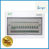 ตู้คอนซูมเมอร์ยูนิต 10 ช่อง 63 แอมป์ CT ELECTRICCONSUMER UNIT CHONG CT ELECTRIC 10-WAY 63A **ขายดีที่สุด**