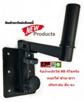 (2 อัน) ขาแขวนลำโพงติดผนัง XXL SL-007 รับน้ำหนักได้ 60 kg. ขาแขวนลำโพง ขายึดลําโพงติดผนัง