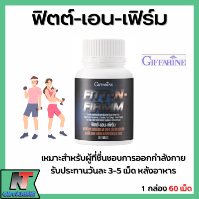 ส่งฟรี ฟิตต์-เอน-เฟิร์ม กิฟฟารีน โปรตีนเข้มข้น โปรตีน Giffarine Fitt-N-Firmm สร้างกล้ามเนื้อ