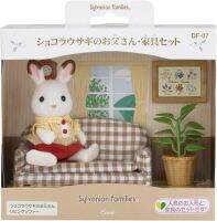 Sylvanian Families Family Doll and Furniture set chocolat rabbit Father