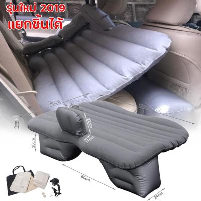inflatable car air mattress bed ที่นอนเด็กในรถ เบาะนอนในรถ เบาะเด็กในรถ car air bed ที่นอนในรถ ที่นอนรถ ที่นอนเบาะหลังรถยนต์ สามารถถอดฐานได้