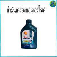 เชลล์ Shell ADVANCE SYNTHETIC BASED 10W-40 4-AT น้ำมันเครื่องมอเตอร์ไซค์   0.8 ลิตร