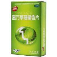 Jiangzhong Lozenges 1gx24pcs/box