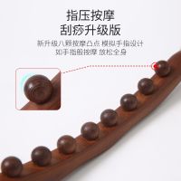 ๑ Rolling tendon stick beauty salon home shoulder neck open meridian dredging scraping 8 beads rolling