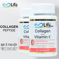 Life คอลลาเจน พลัส วิตามินซี Life Collagen Plus Vitamin C 30 แคปซูล ชุด 2 กระปุก