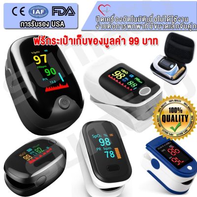 ❃✎☁ 🔥พร้อมส่ง🔥SUMATO🔥Pulse Oximeters เครื่องวัดออกซิเจนในเลือด เครื่องวัดออกซิเจนปลายนิ้ว และ ตรวจวัดชีพจรปลายนิ้ว SM-303