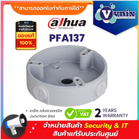 PFA137 Dahua Junction Box  By Vnix Group