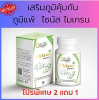 อาหารเสริมเพื่อสุขภาพ  DR.U Shizen โปรซื้อ 2แถม1ของแท้ 100% ส่งฟรี อาหารเสริม ภูมิแพ้ ไมเกรน ไซนัส นอนไม่หลับ (1 กระปุก 30 เม็ดซอฟเจล)