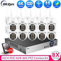 8MP HD H.265ระบบกล้อง CCTV ไร้สายกล้องตรวจจับมนุษย์ Wifi PTZ เครื่องบันทึกภาพกล้องวงจรปิดชุด NVR กล้องหมุนวีดิโอ P2P 10CH กลางแจ้ง