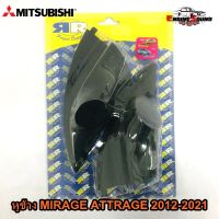 หูช้าง MIRAGE ATTRAGE 2012-2021 ช่องใส่เสียงแหลม ทวิตเตอร์ MITSIBISHI มิตซูบิชิ มิราจ แอททราจ ติดรถยนต์ ลำโพงเครื่องเสียงติดรถยนต์