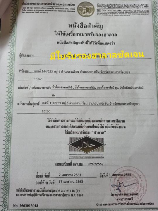 โปร-5-วัน-น้ำผึ้งแท้-12-ขวด-ขนาดขวดละ-1000-กรัม-นำ้ผึ้งแท้จากธรรมชาติ-แบบ-12-ขวด-กา-สิงห์ฮันนี่