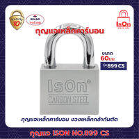 กุญแจ ISON NO.899 (CS)-60 มม.