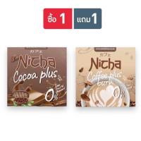 ((1 ฟรี 1 ))  โกโก้มอสเจีย กาแฟมอสเจีย Nicha Coffee Cocoa Plus  + โกโก้มอสเจีย คุมหิว อิ่มนาน ณิชา ชงอิ่ม คุมหิว