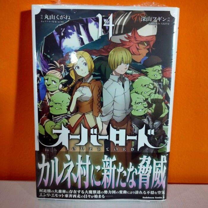 Original Kadokawa Comics A Manga Overlord 14 - Maruyama Kugane Buku ...