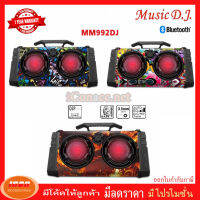 MUSIC D.J. ( MM992DJ ) 992DJ ลำโพงบลูทูธ Bluetooth / USB / TF / MIC / FM พร้อมไมค์ลอย