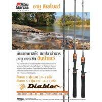 ❗❗สินค้าขายดี❗❗ คันเบ็ด​ Abu​ Garcia​ Diablo​ คันสตรีม KM12.3901?สุดปัง?