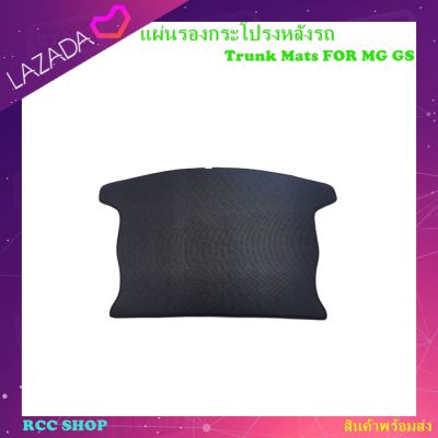 แผ่นรองกระโปรงหลังรถ Trunk Mats FOR MG GS แผ่นยางปูรถ ป้องกันไม่ให้ตัวรถสกปรก กันน้ำกันกระแทกป้องกันรอยขีดข่วนและทนต่อสารเคมี สี Black and Beige