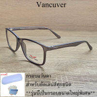 กรอบแว่นตา สำหรับตัดเลนส์ แว่นสายตา แว่นตา รุ่น VANCUVER 121 สีน้ำตาล ขาข้อต่อ วัสดุ พลาสติกพีซี เกรดเอ เบา เหนียว ไม่แตกหัก ฟรีกล่อง+ผ้า