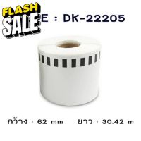 สติ๊กเกอร์แบบต่อเนื่อง DK-22205 ลาเบล ฉลาก บาร์โค้ด #หมึกสี  #หมึกปริ้นเตอร์  #หมึกเครื่องปริ้น hp #หมึกปริ้น  #ตลับหมึก